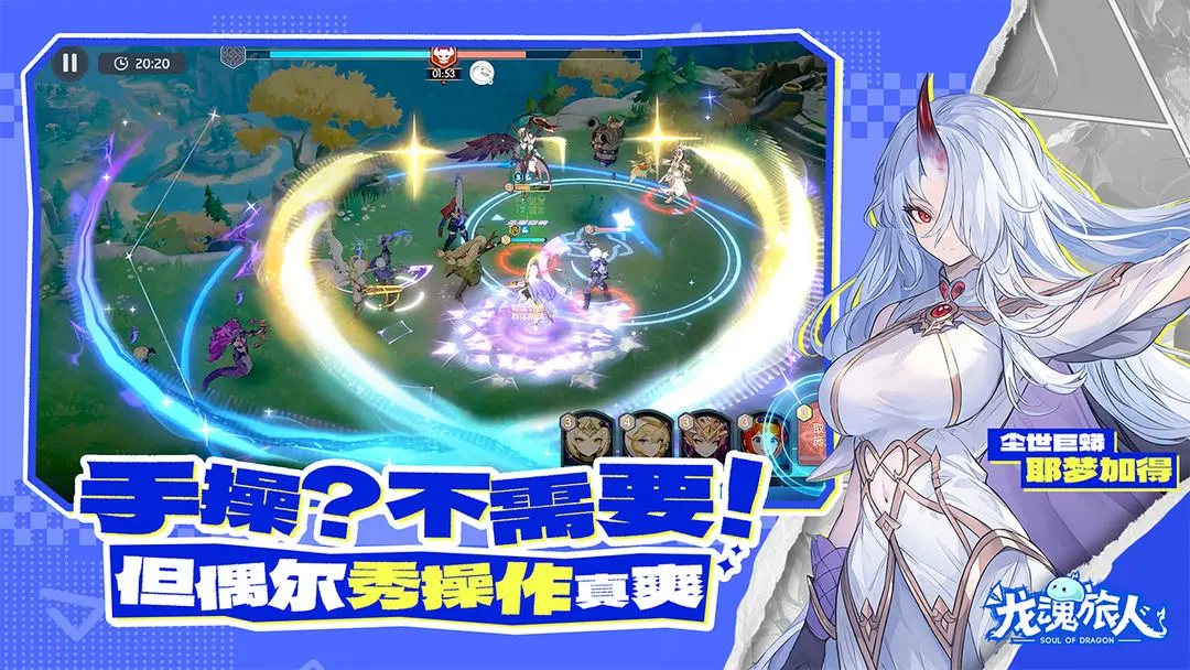 龙魂旅人中文版v1.26.0截图2