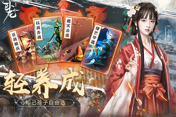 卧龙吟测试版v6.0.7.0截图3