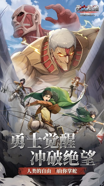 勇士觉醒:自由之翼v1.0.1截图3