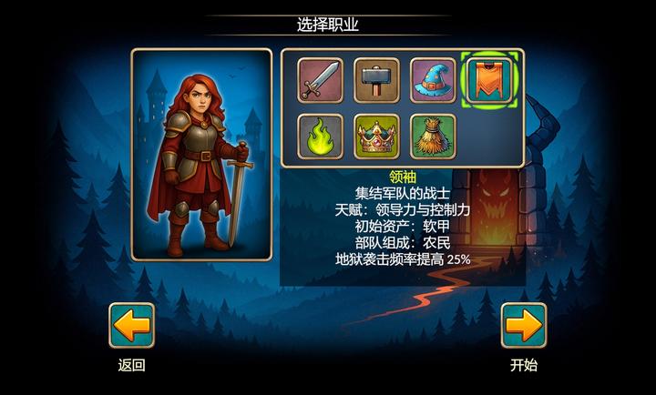 再来一回合测试版v1.1.0截图4