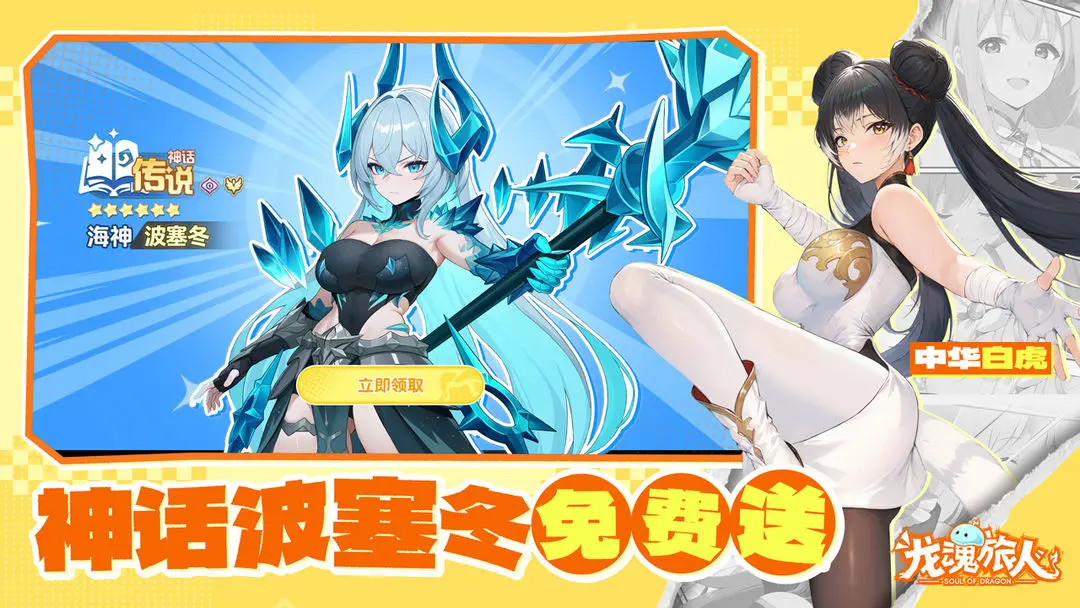 龙魂旅人汉化版v1.26.0截图4