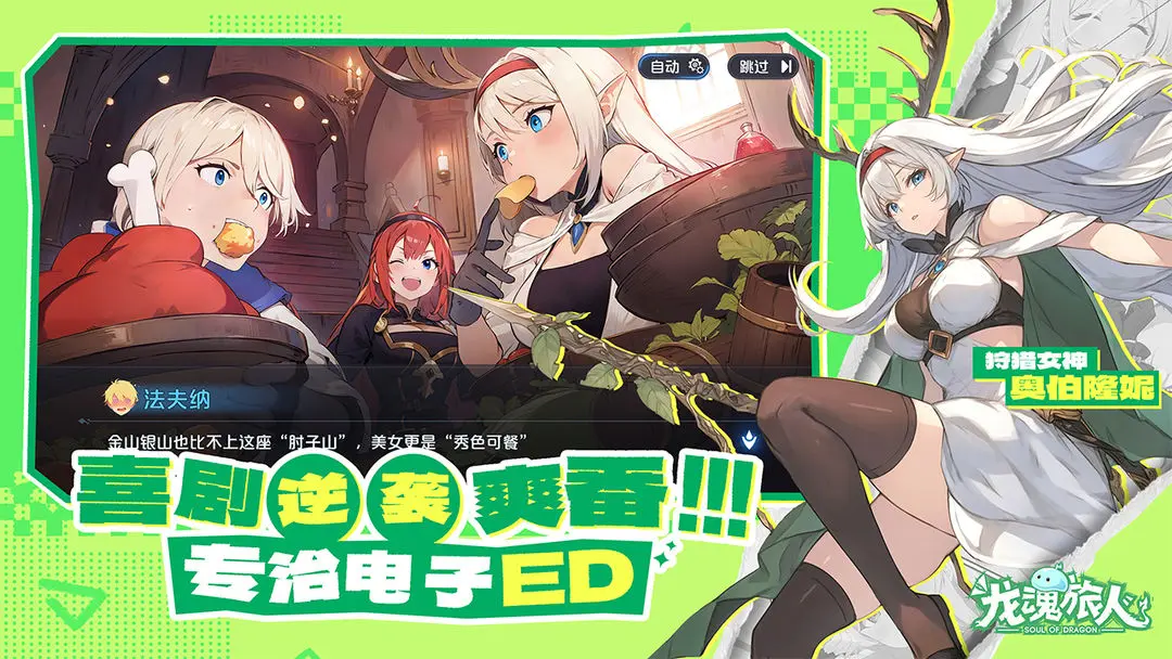 龙魂旅人修改版v1.26.0截图3