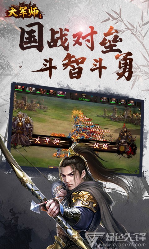 大军师汉化版v1.0.1截图2