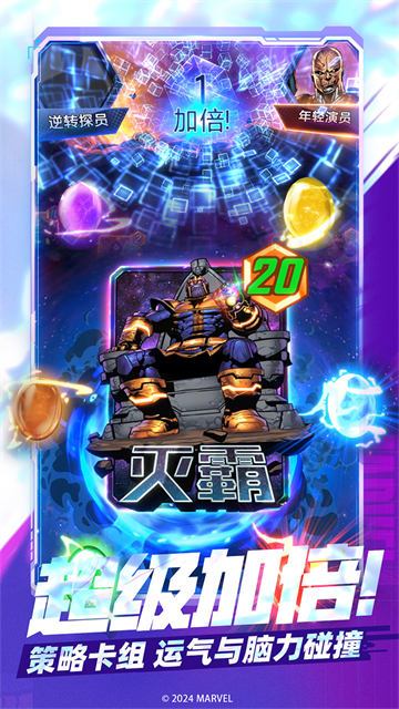漫威终极逆转联机竞技测试版v116.0.0截图4