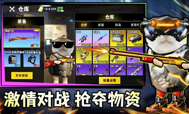 鼠鼠校园摸金v1.0.1截图4