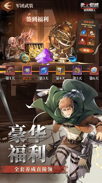 勇士觉醒：自由之翼离线版v1.0.1截图4