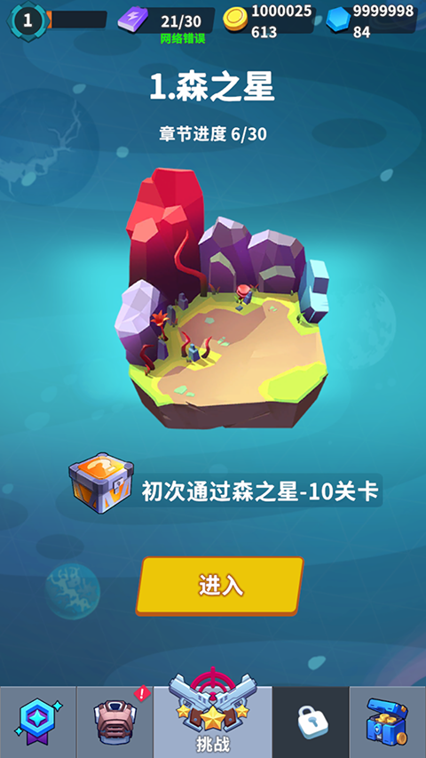 星系管理员修改版v1.0.3截图4