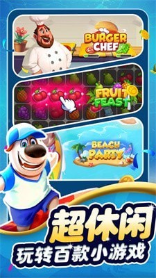 貓狗神偷免费版v1.0.8截图2