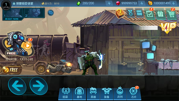 末日守望者免广告版v2.0.3截图3