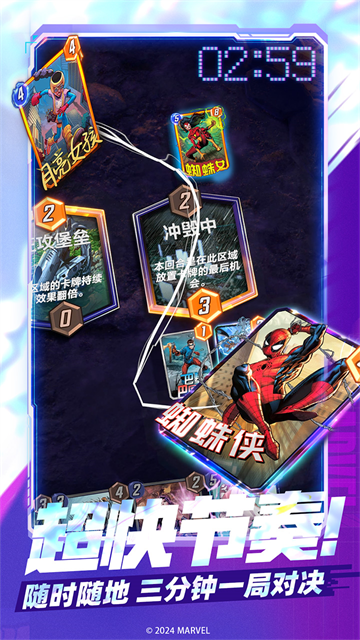漫威终极逆转联机竞技移植版v116.0.0截图3