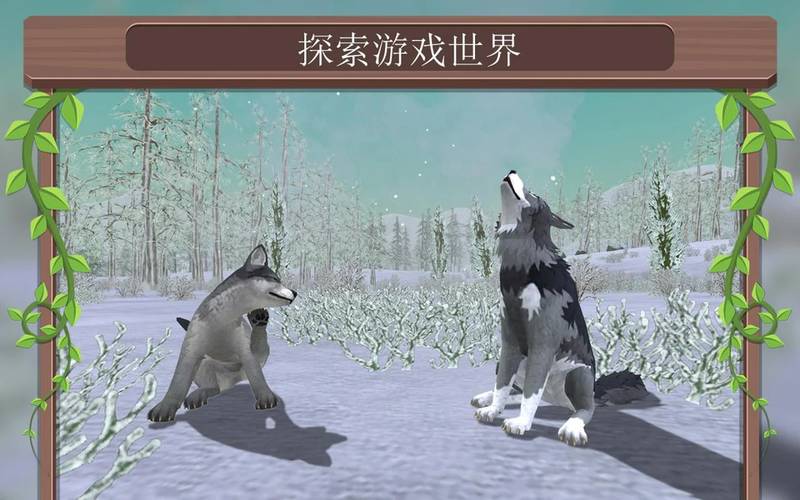 WildCraft：在线动物模拟v1.4截图3