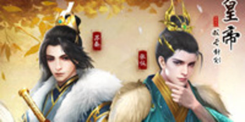 帝王模拟器(皇帝模拟器)v1.0.6截图3