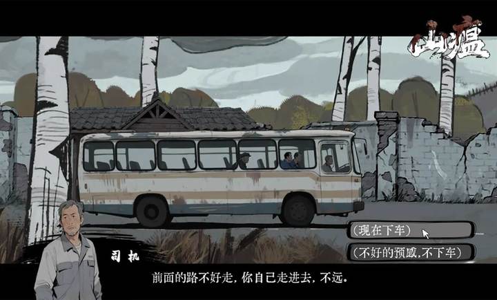 山瘟移植版v0.2截图5