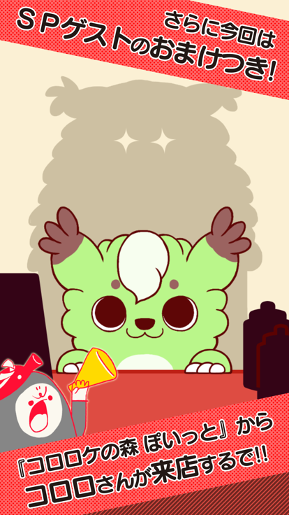 章鱼小丸子v1.1.2截图1