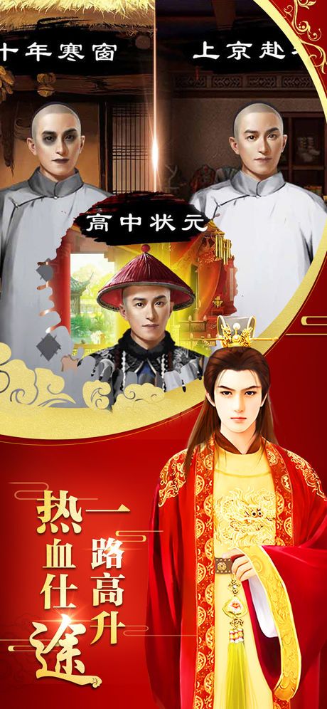 官场风云v1.4截图1