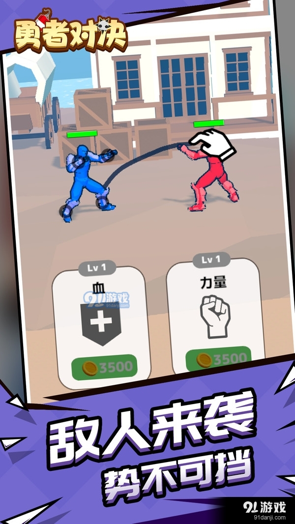 勇者对决v1.2.6截图4