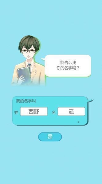 喜欢上你就输了官网版v1.4截图4