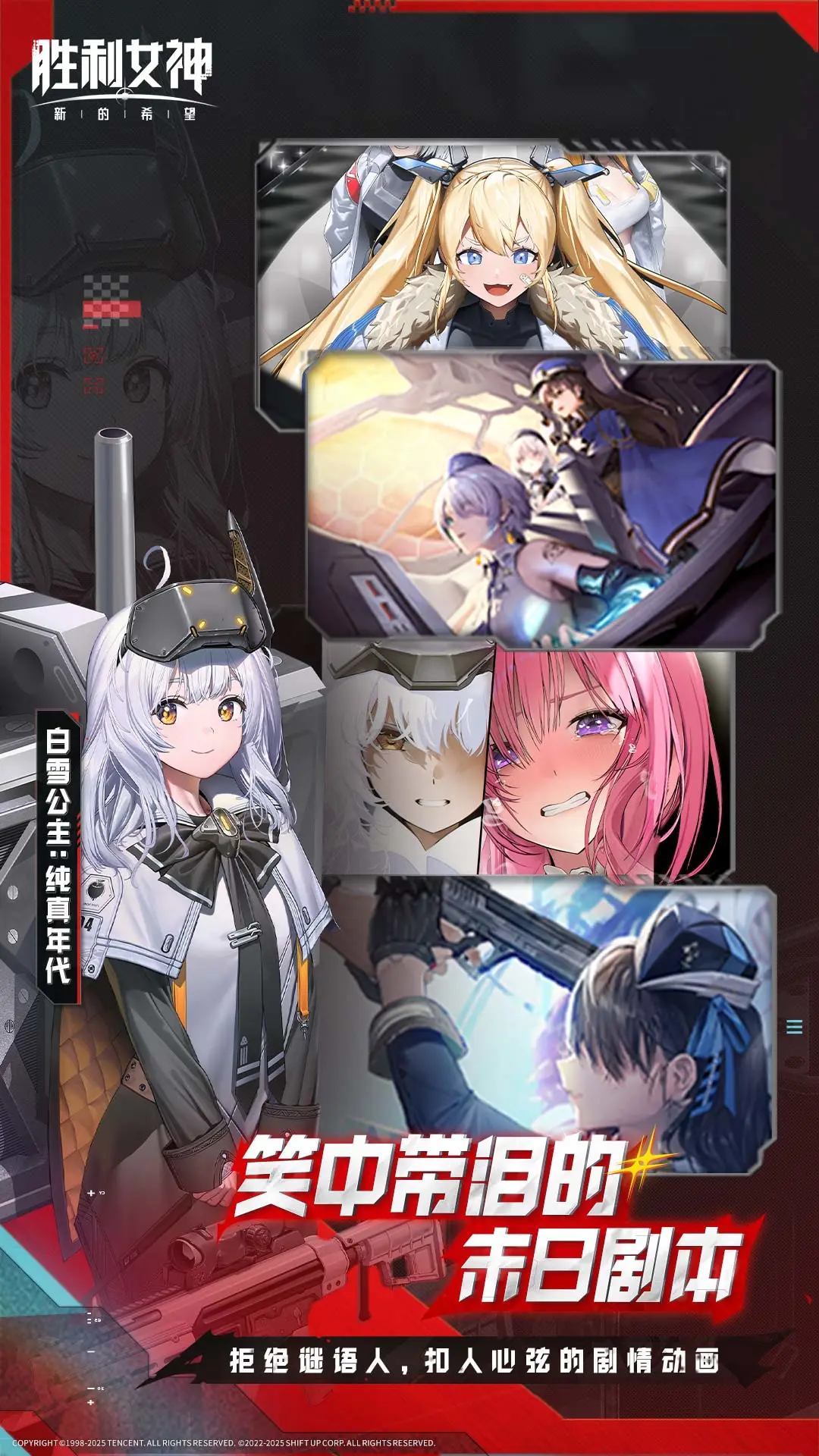 胜利女神nikke测试版v141.10.4截图3