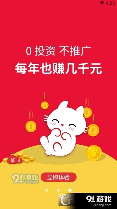 懒猫宅钻v1.5.10截图1