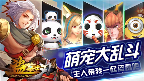 盗墓之刃v1.8截图2