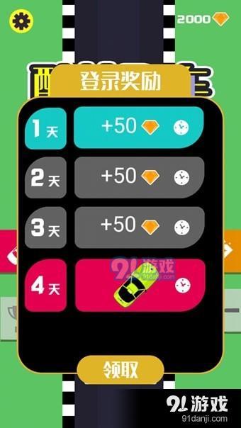 酷炫飞车手机版v1.7截图3