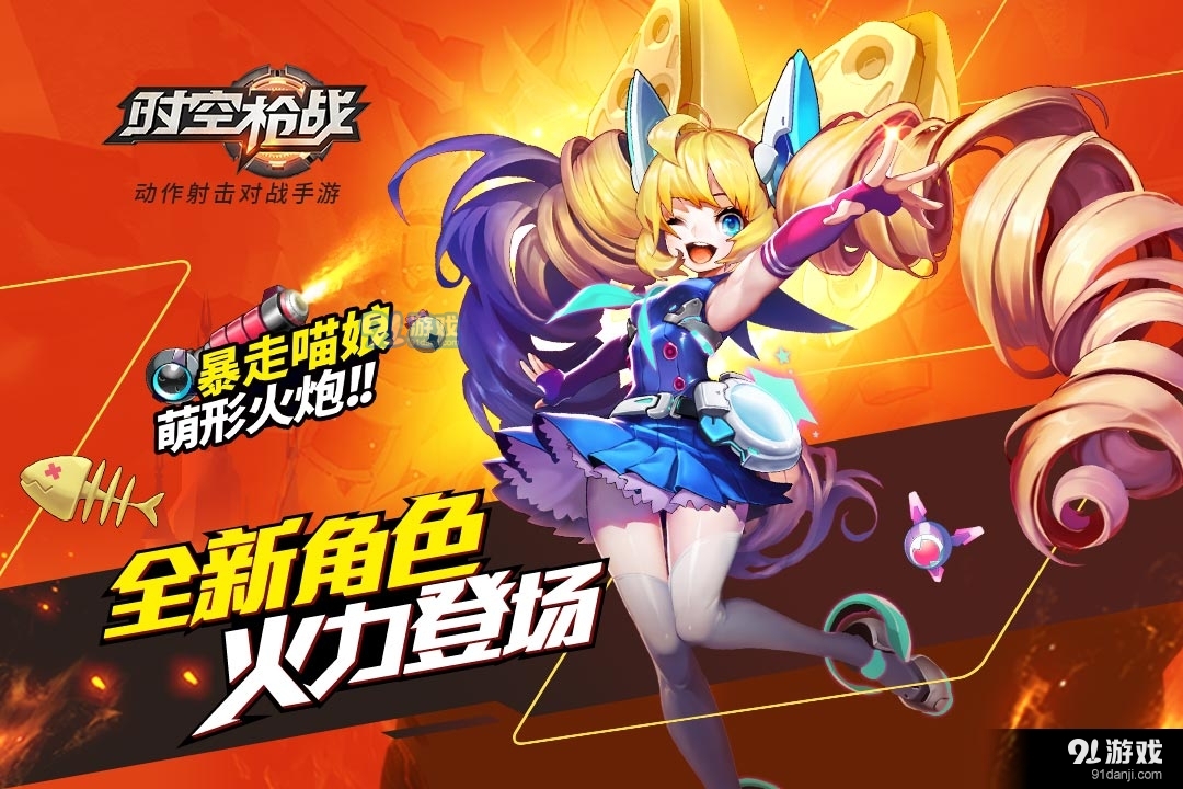 时空枪战游戏v3.0.6051截图5