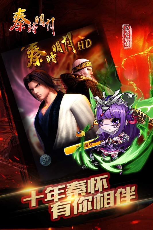 秦时明月手游安卓v6.8.4截图3