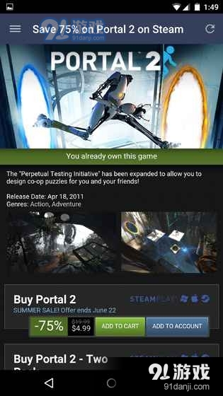 steam手机版安卓版v2.4.16截图3