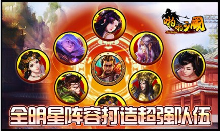 啪啪三国3D安卓手游v5.9.8截图3