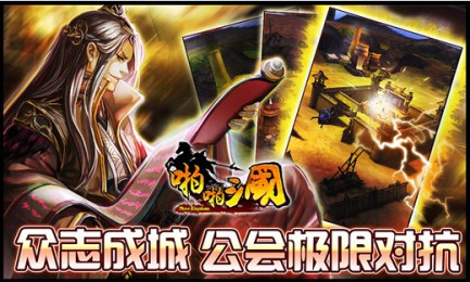 啪啪三国3D安卓手游v5.9.8截图2