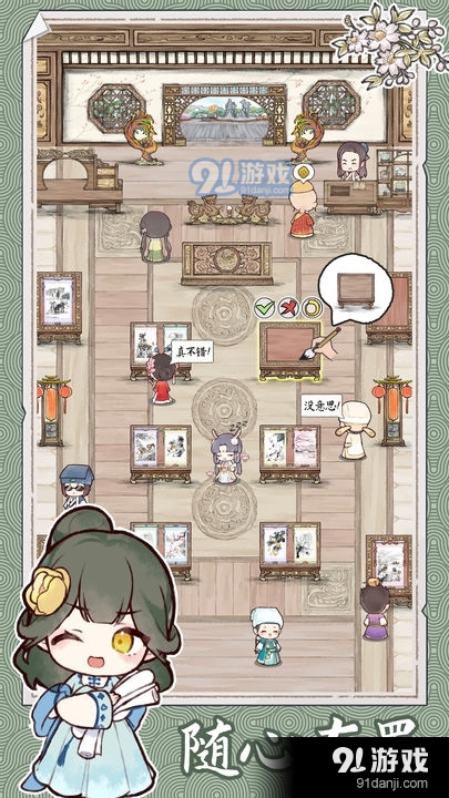 水墨记v1.5截图3