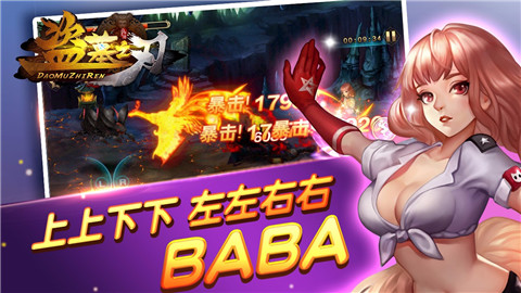 盗墓之刃v1.8截图3