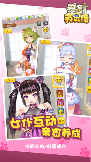 圣剑英灵传无限金币版v1.7截图3