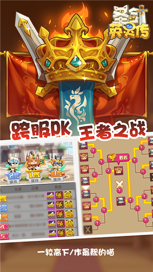 圣剑英灵传无限金币版v1.7截图2
