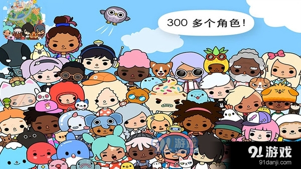 托卡世界小镇生活v1.8截图4