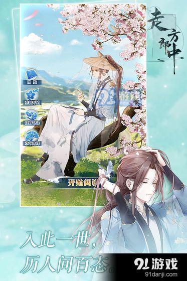 走方郎中v1.8截图1