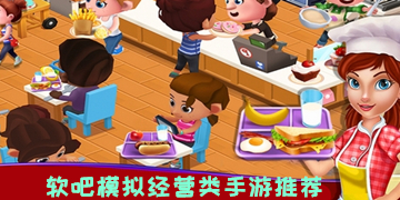 烹饪狂潮v1.7截图1