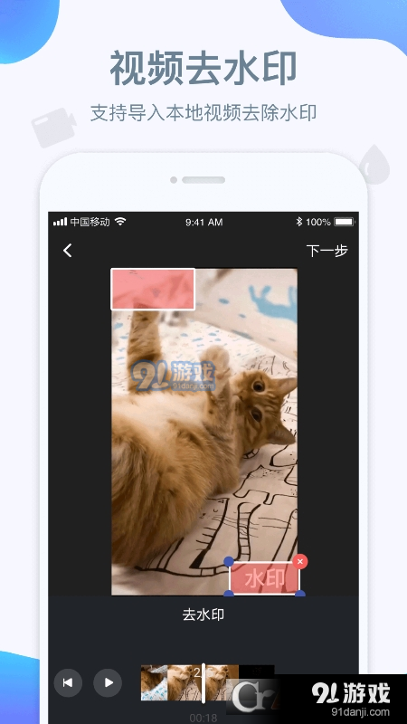 水印宝去水印免费版v7.4截图2