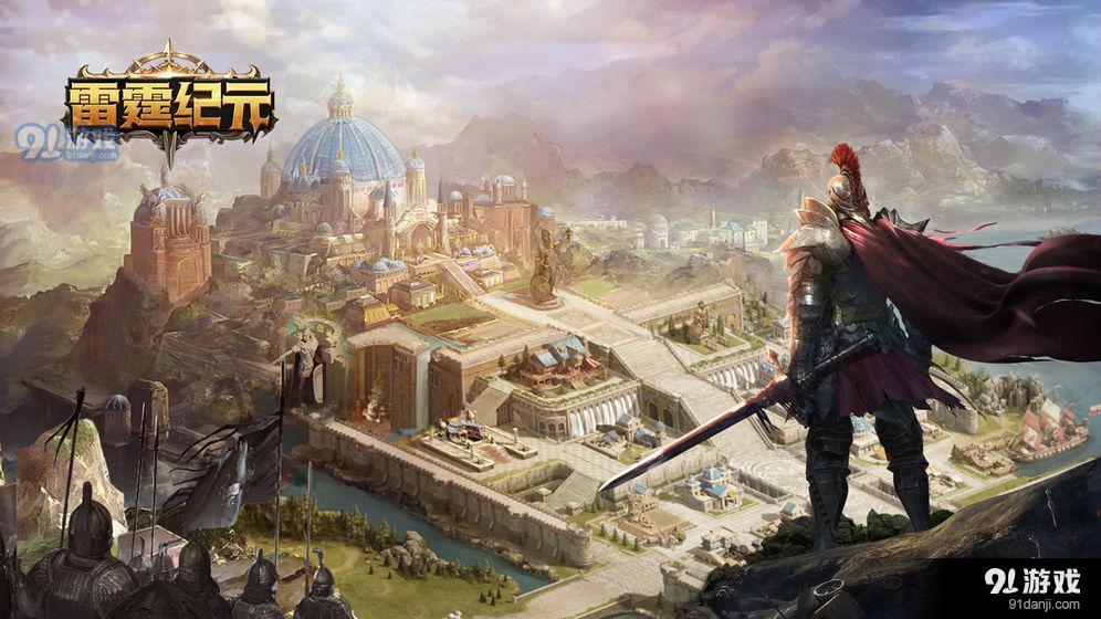 雷霆纪元v1.1.5截图2