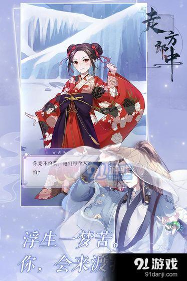 走方郎中v1.8截图2