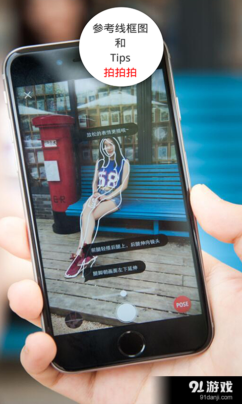 POSE拍拍v1.7截图3