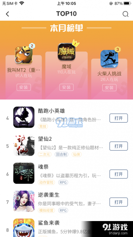 软推社区v3.26.03截图3