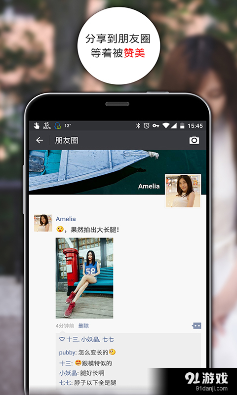 POSE拍拍v1.7截图4