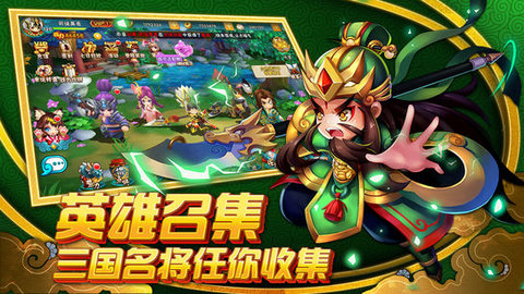 作妖三国v1.7截图1