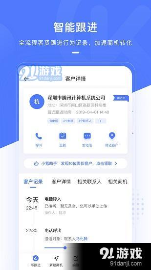 销氪v4.9.4截图1