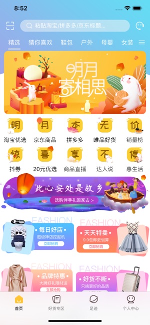 敢惠网v1.4.5截图3