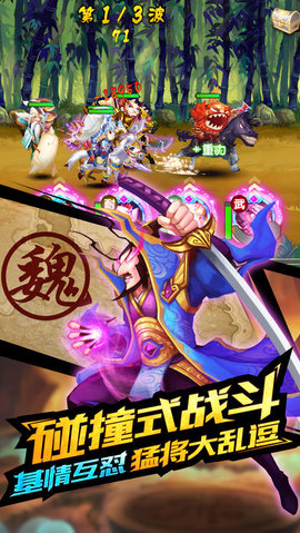 名将群英传v1.6截图3