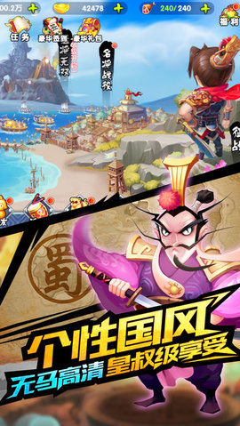 名将群英传v1.6截图2