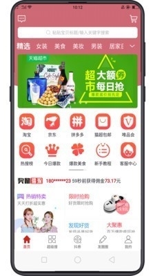 极悦生活家v1.8截图4