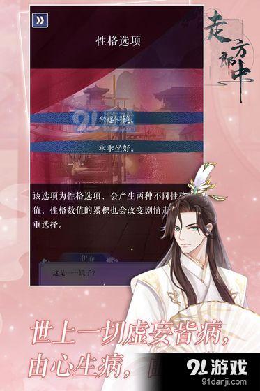 走方郎中v1.8截图3